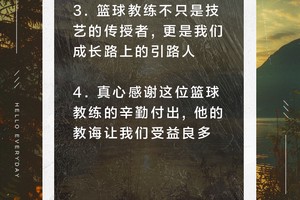  标题：为什么篮球教练的声誉影响球员的发展——深入探讨与最佳策略